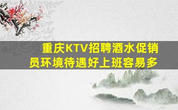 临汾酒吧招聘